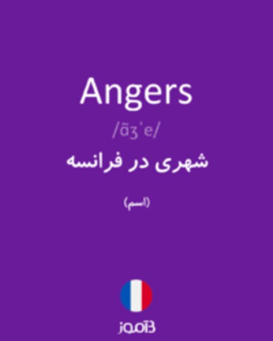  تصویر Angers - دیکشنری انگلیسی بیاموز