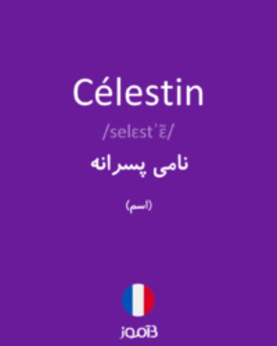  تصویر Célestin - دیکشنری انگلیسی بیاموز