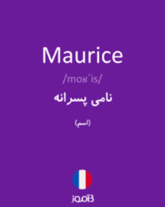  تصویر Maurice - دیکشنری انگلیسی بیاموز