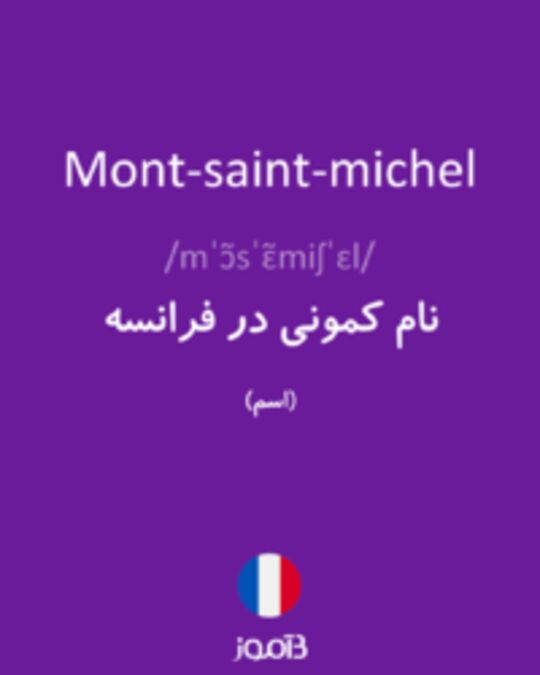  تصویر Mont-saint-michel - دیکشنری انگلیسی بیاموز