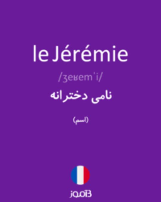  تصویر le Jérémie - دیکشنری انگلیسی بیاموز