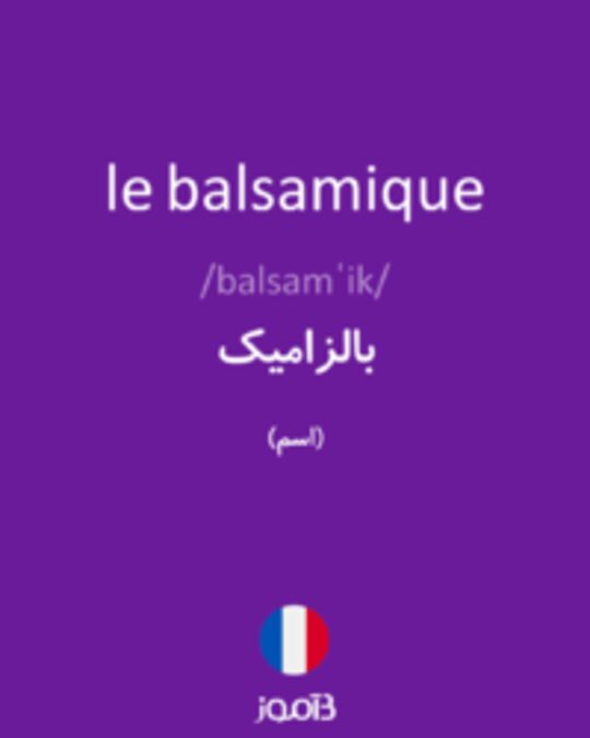  تصویر le balsamique - دیکشنری انگلیسی بیاموز