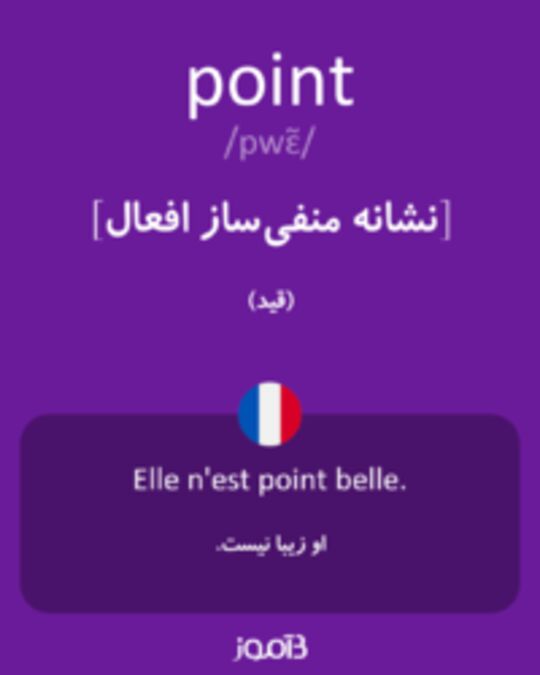  تصویر point - دیکشنری انگلیسی بیاموز