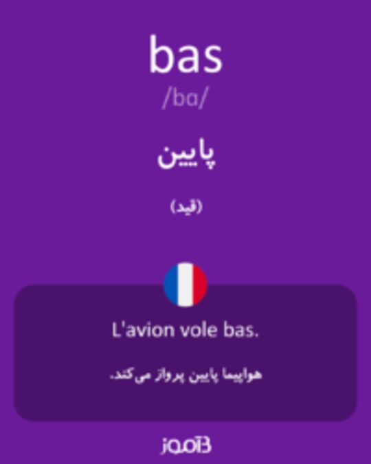  تصویر bas - دیکشنری انگلیسی بیاموز