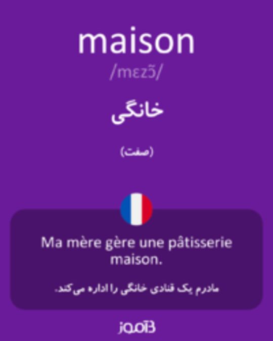  تصویر maison - دیکشنری انگلیسی بیاموز