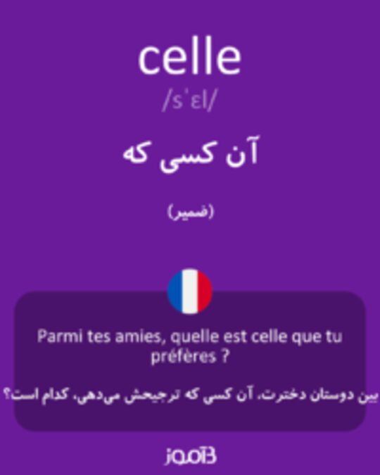  تصویر celle - دیکشنری انگلیسی بیاموز