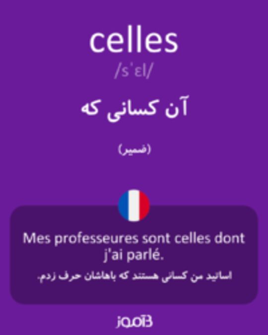  تصویر celles - دیکشنری انگلیسی بیاموز