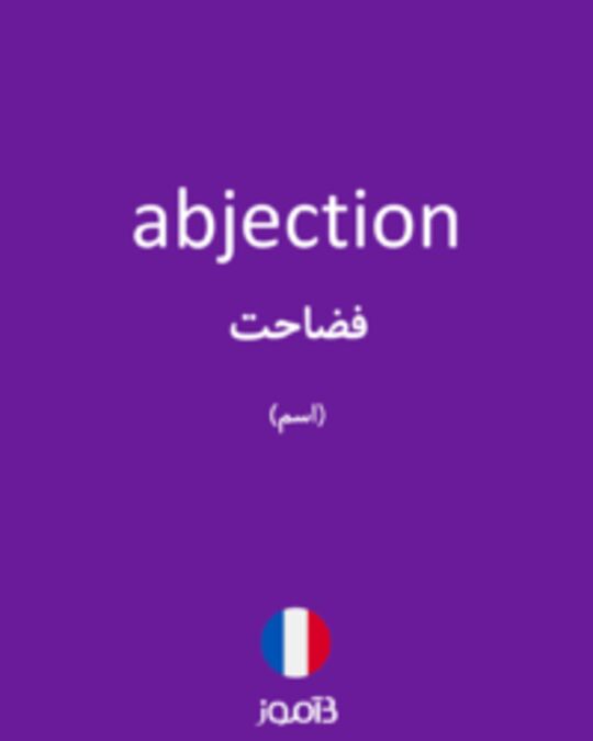  تصویر abjection - دیکشنری انگلیسی بیاموز