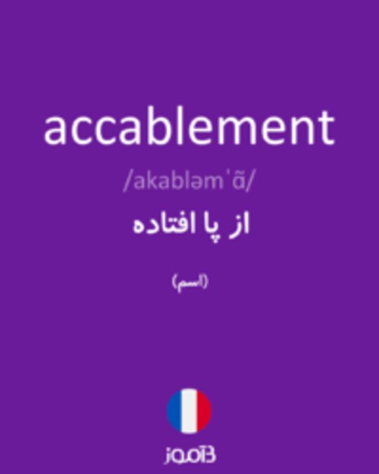  تصویر accablement - دیکشنری انگلیسی بیاموز