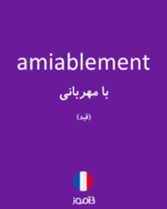  تصویر amiablement - دیکشنری انگلیسی بیاموز