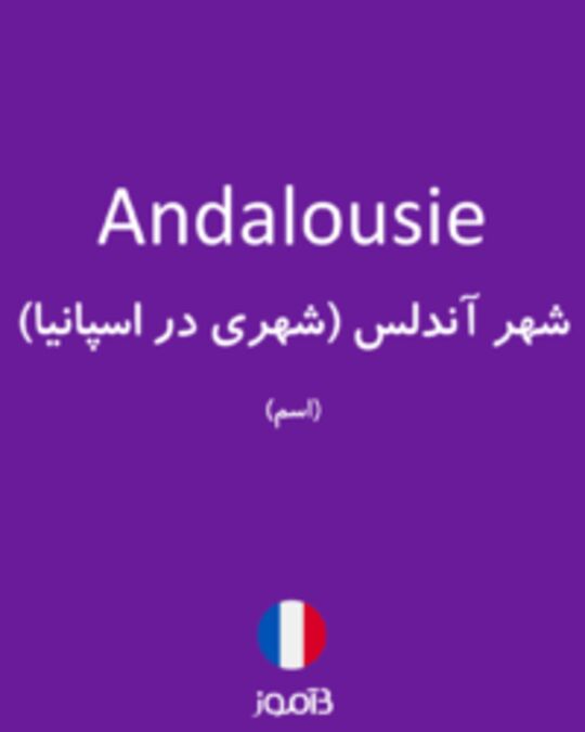  تصویر Andalousie - دیکشنری انگلیسی بیاموز