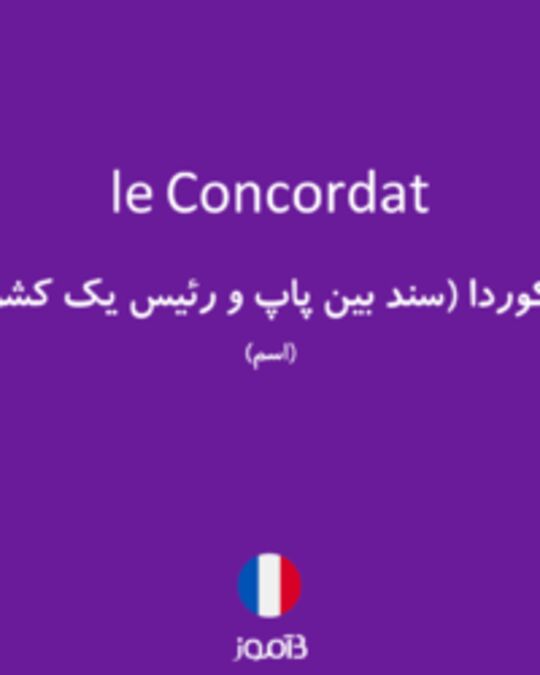  تصویر le Concordat - دیکشنری انگلیسی بیاموز