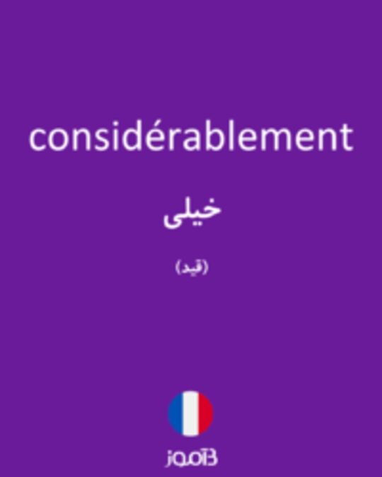  تصویر considérablement - دیکشنری انگلیسی بیاموز