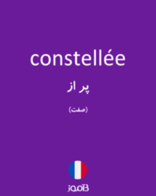  تصویر constellée - دیکشنری انگلیسی بیاموز