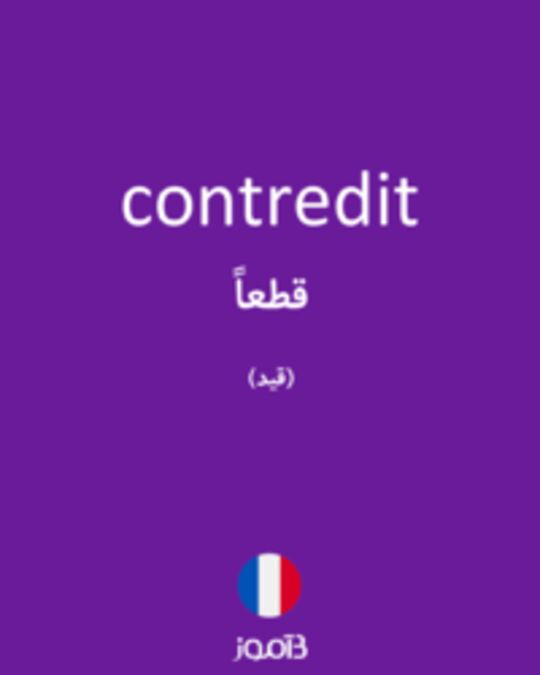  تصویر contredit - دیکشنری انگلیسی بیاموز