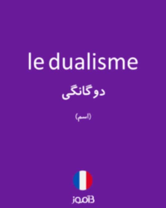  تصویر le dualisme - دیکشنری انگلیسی بیاموز