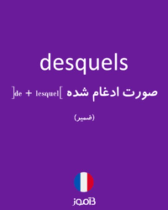  تصویر desquels - دیکشنری انگلیسی بیاموز