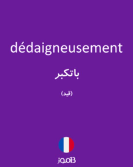  تصویر dédaigneusement - دیکشنری انگلیسی بیاموز