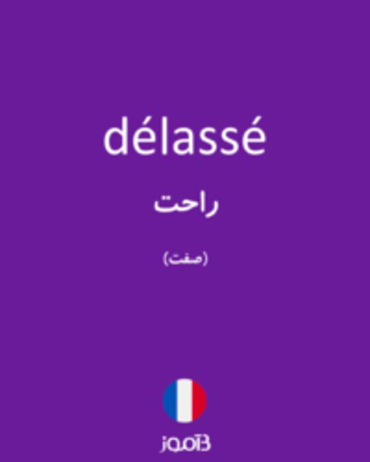  تصویر délassé - دیکشنری انگلیسی بیاموز