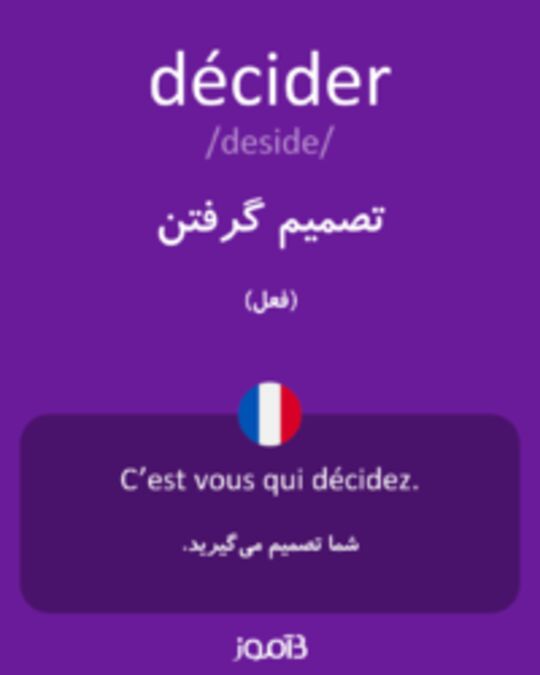  تصویر décider - دیکشنری انگلیسی بیاموز