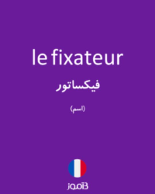  تصویر le fixateur - دیکشنری انگلیسی بیاموز