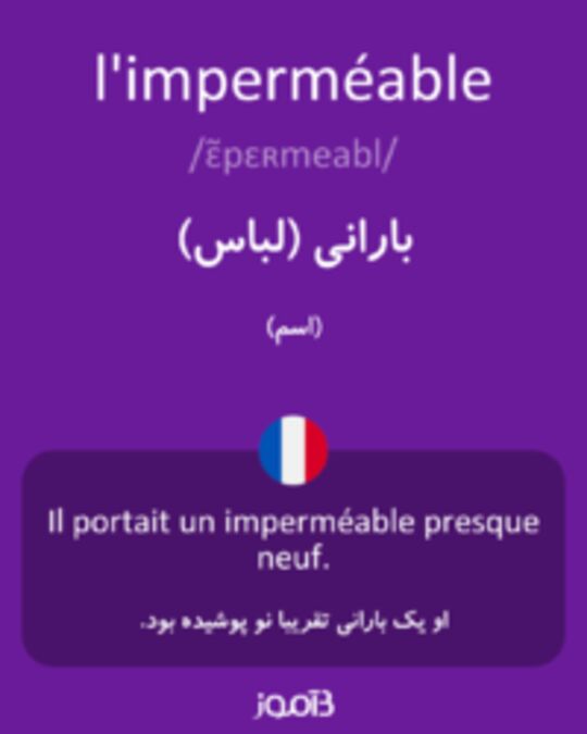  تصویر l'imperméable - دیکشنری انگلیسی بیاموز