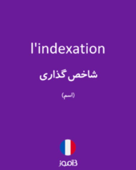  تصویر l'indexation - دیکشنری انگلیسی بیاموز