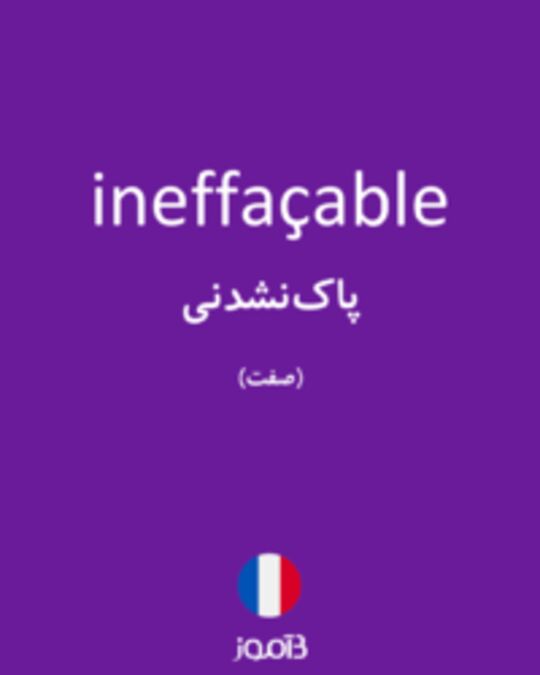  تصویر ineffaçable - دیکشنری انگلیسی بیاموز