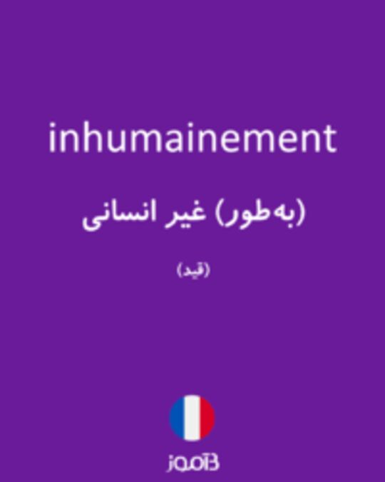  تصویر inhumainement - دیکشنری انگلیسی بیاموز