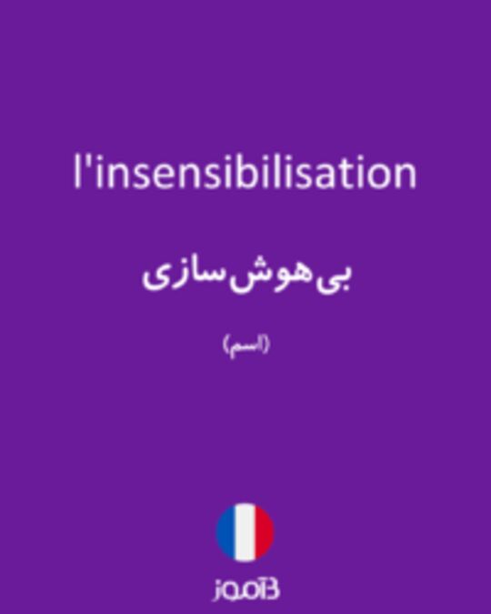  تصویر l'insensibilisation - دیکشنری انگلیسی بیاموز