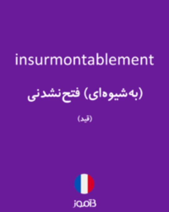  تصویر insurmontablement - دیکشنری انگلیسی بیاموز