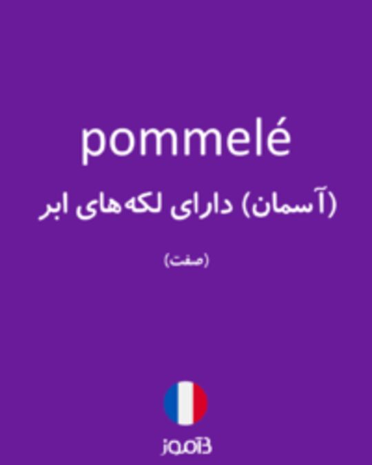  تصویر pommelé - دیکشنری انگلیسی بیاموز