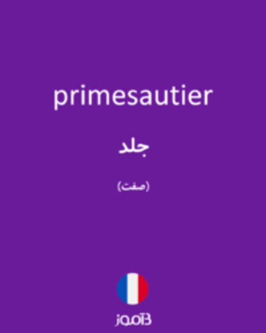  تصویر primesautier - دیکشنری انگلیسی بیاموز