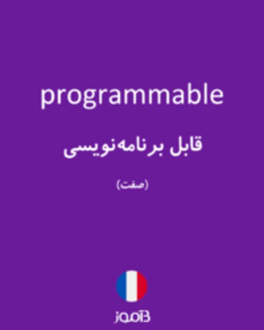  تصویر programmable - دیکشنری انگلیسی بیاموز