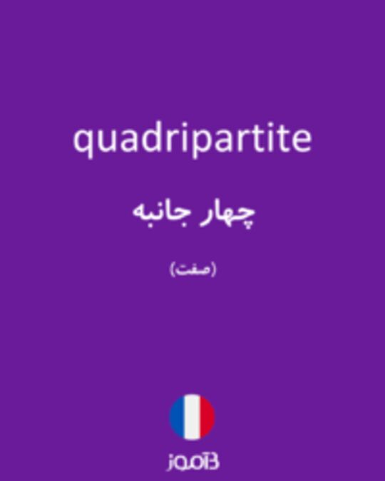  تصویر quadripartite - دیکشنری انگلیسی بیاموز