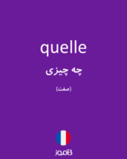  تصویر quelle - دیکشنری انگلیسی بیاموز