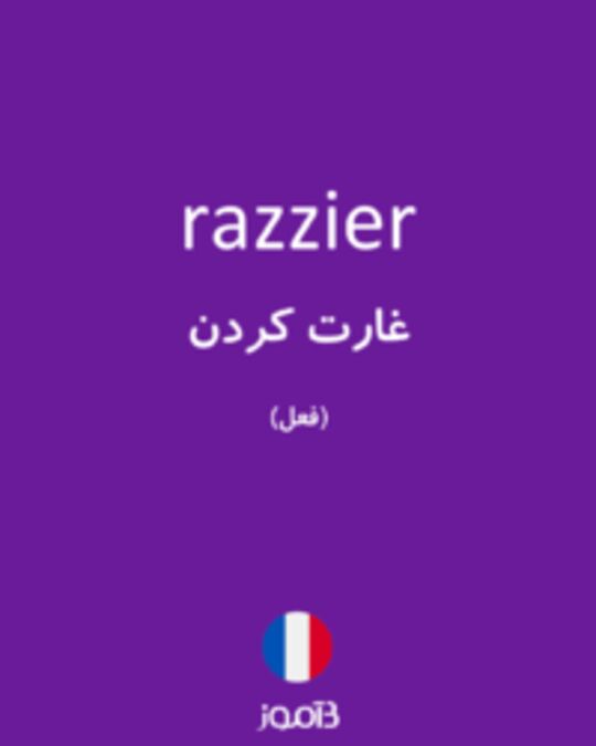  تصویر razzier - دیکشنری انگلیسی بیاموز