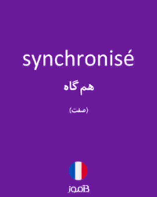  تصویر synchronisé - دیکشنری انگلیسی بیاموز
