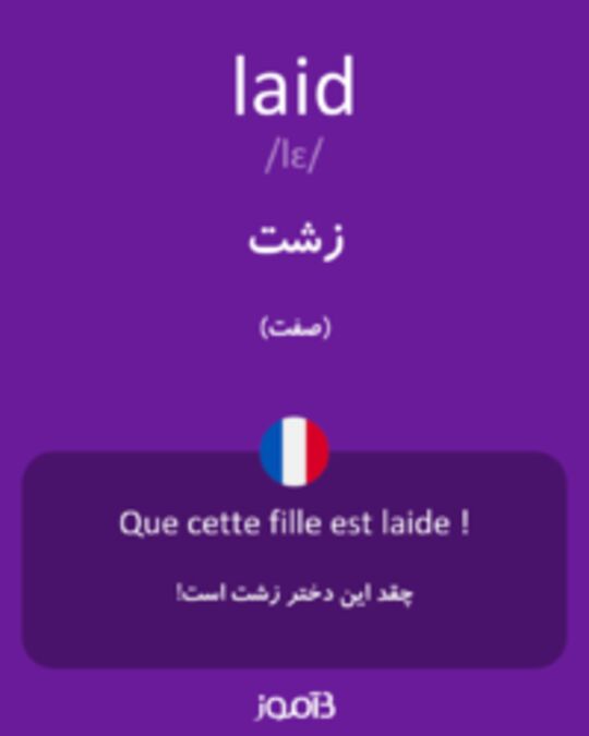  تصویر laid - دیکشنری انگلیسی بیاموز