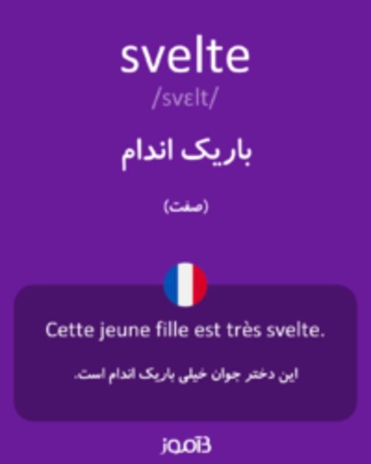  تصویر svelte - دیکشنری انگلیسی بیاموز