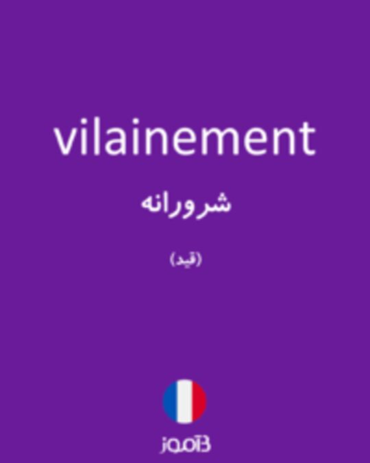  تصویر vilainement - دیکشنری انگلیسی بیاموز