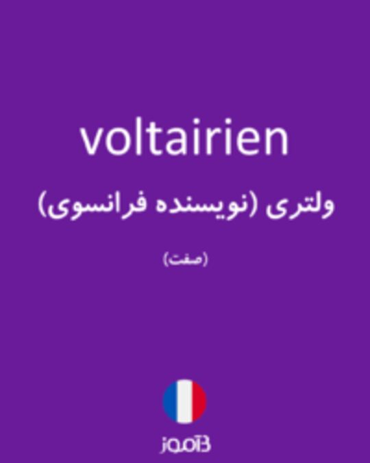  تصویر voltairien - دیکشنری انگلیسی بیاموز