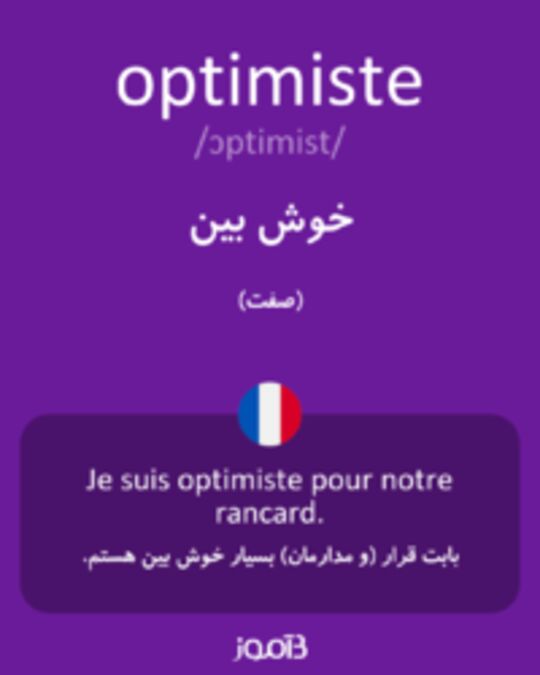  تصویر optimiste - دیکشنری انگلیسی بیاموز