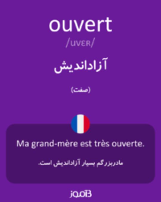  تصویر ouvert - دیکشنری انگلیسی بیاموز