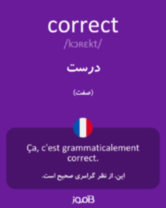  تصویر correct - دیکشنری انگلیسی بیاموز