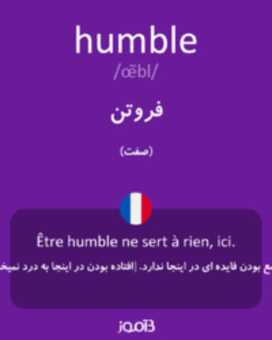  تصویر humble - دیکشنری انگلیسی بیاموز