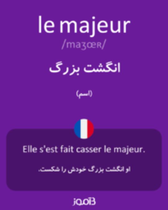  تصویر le majeur - دیکشنری انگلیسی بیاموز