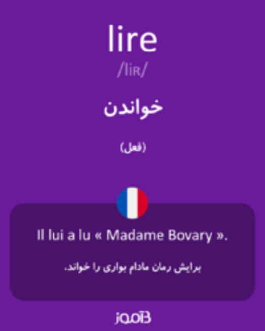  تصویر lire - دیکشنری انگلیسی بیاموز