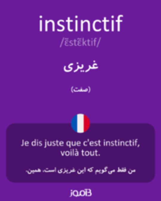  تصویر instinctif - دیکشنری انگلیسی بیاموز