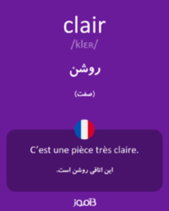  تصویر clair - دیکشنری انگلیسی بیاموز